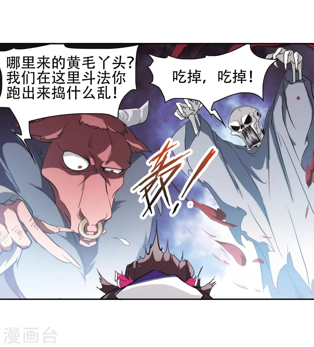 第77话 鬼门大开(2) 第28页