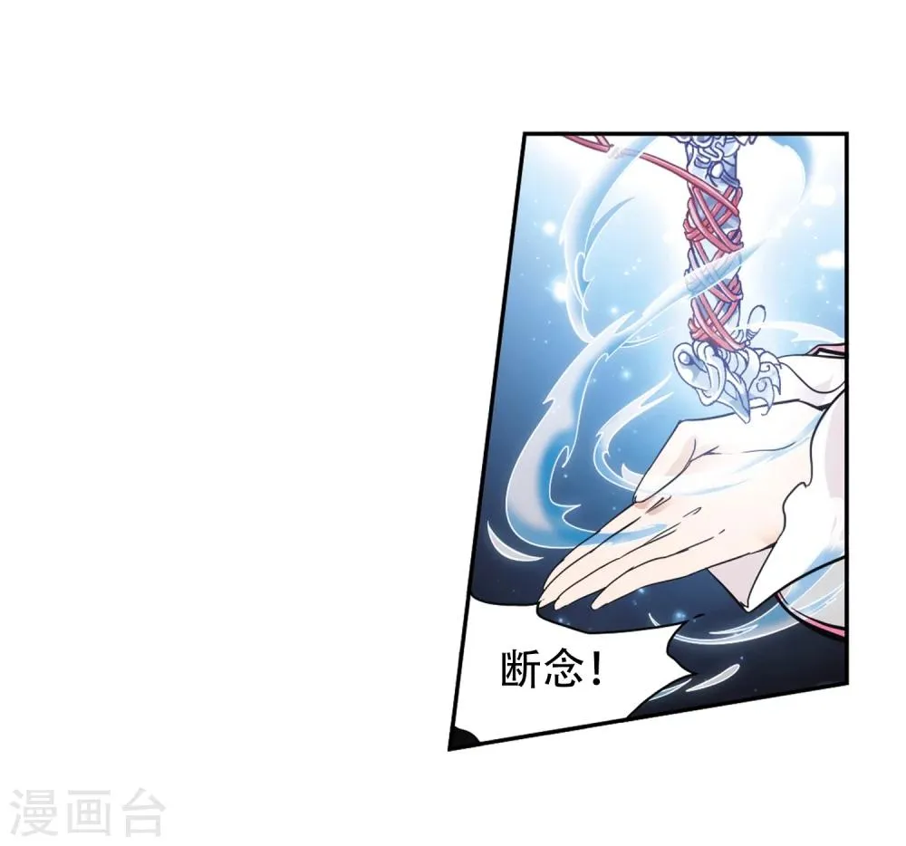 第77话 鬼门大开(2) 第31页