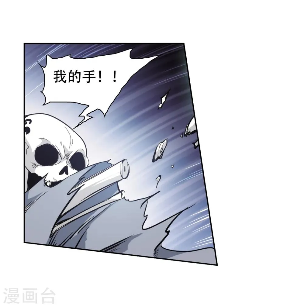 第77话 鬼门大开(2) 第34页