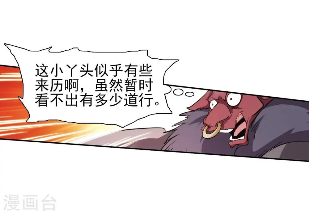 第77话 鬼门大开(2) 第36页