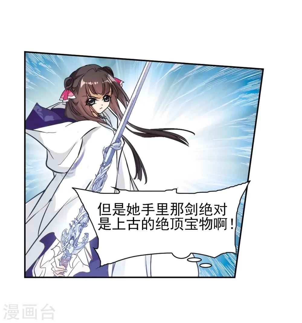 第77话 鬼门大开(2) 第37页