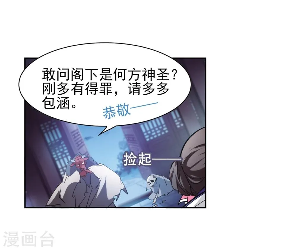 第77话 鬼门大开(2) 第39页