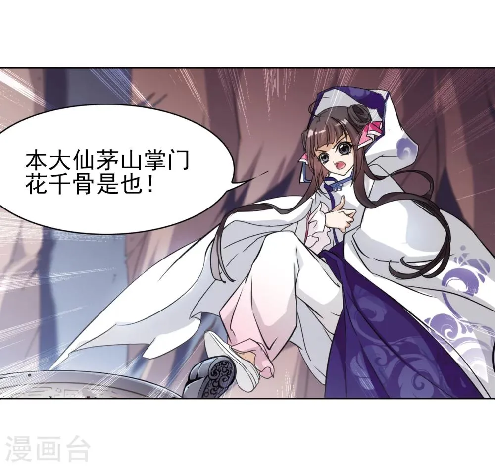 第77话 鬼门大开(2) 第41页
