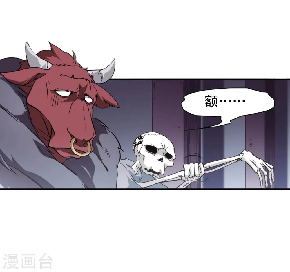 第77话 鬼门大开(2) 第42页
