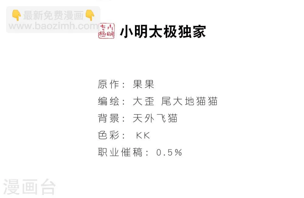 第78话 鬼门大开(3) 第2页