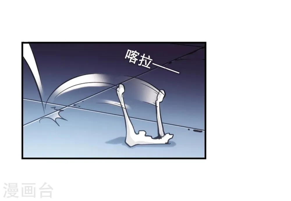 第78话 鬼门大开(3) 第7页