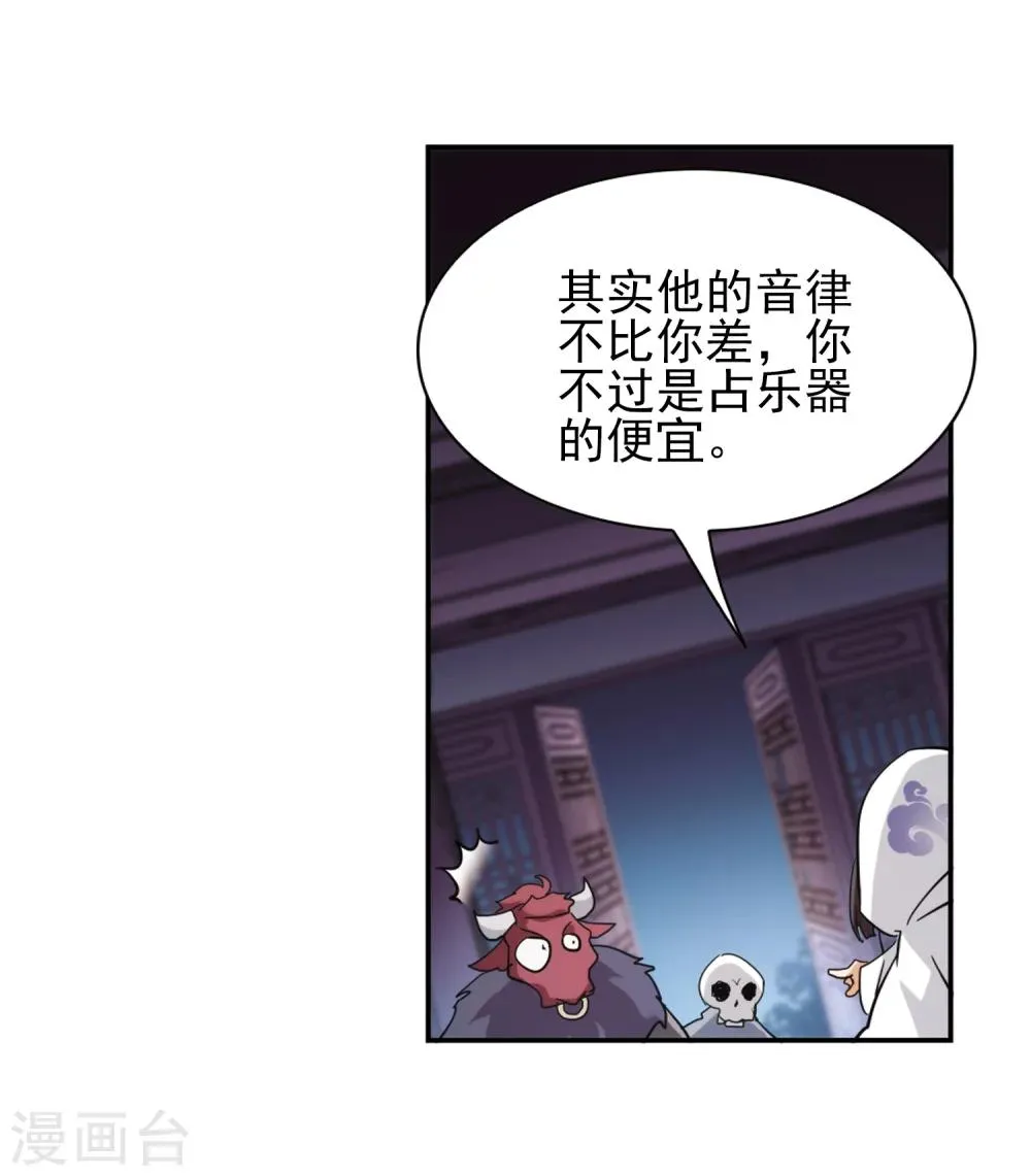 第78话 鬼门大开(3) 第15页
