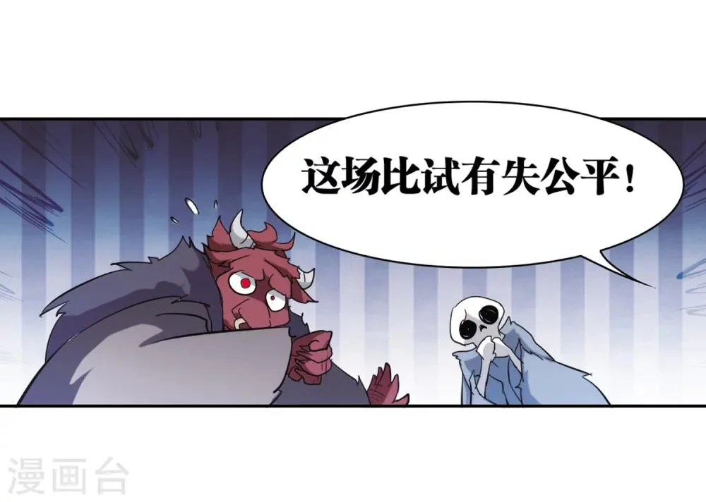 第78话 鬼门大开(3) 第17页