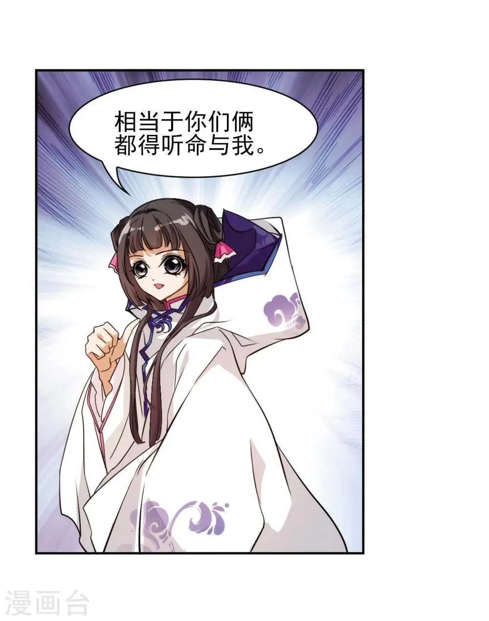 第78话 鬼门大开(3) 第22页