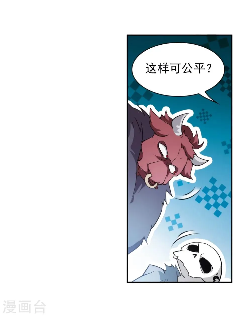 第78话 鬼门大开(3) 第23页