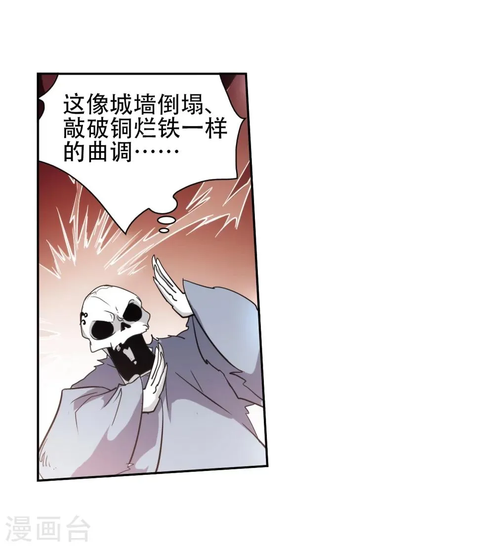 第78话 鬼门大开(3) 第28页