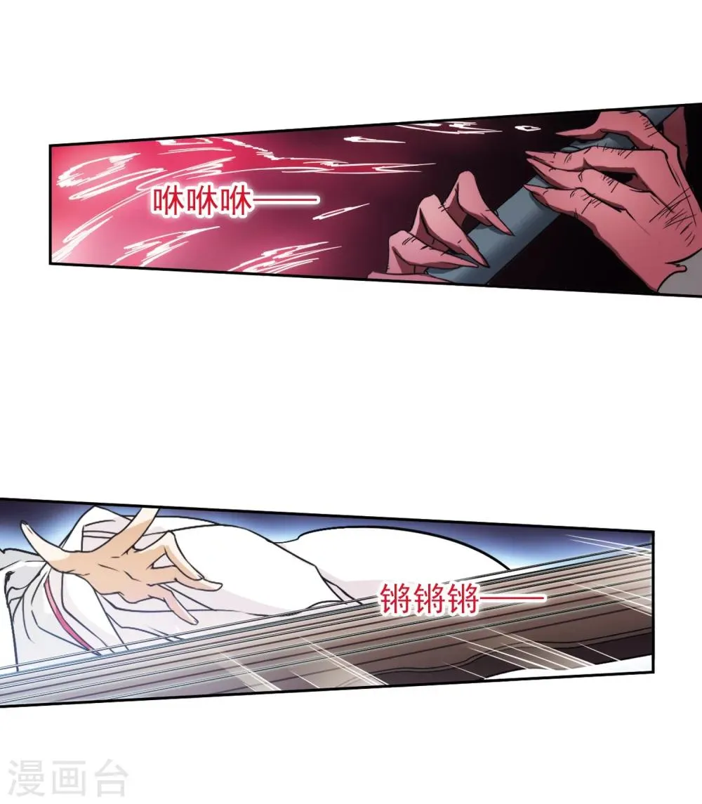 第78话 鬼门大开(3) 第30页