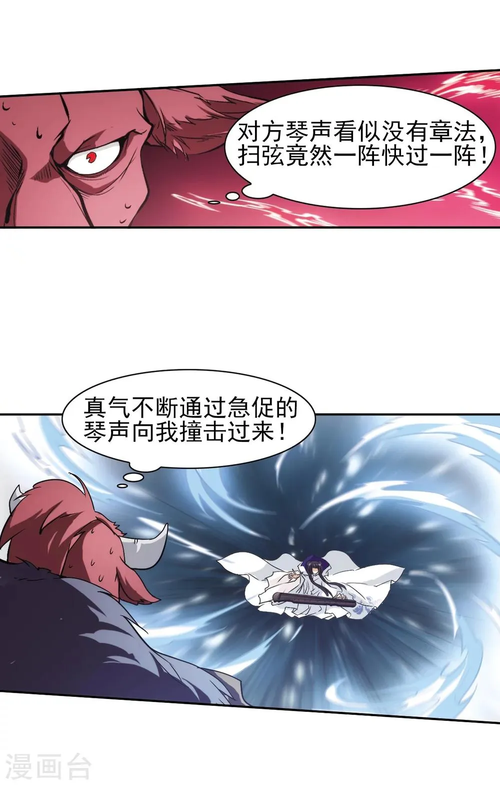 第78话 鬼门大开(3) 第31页