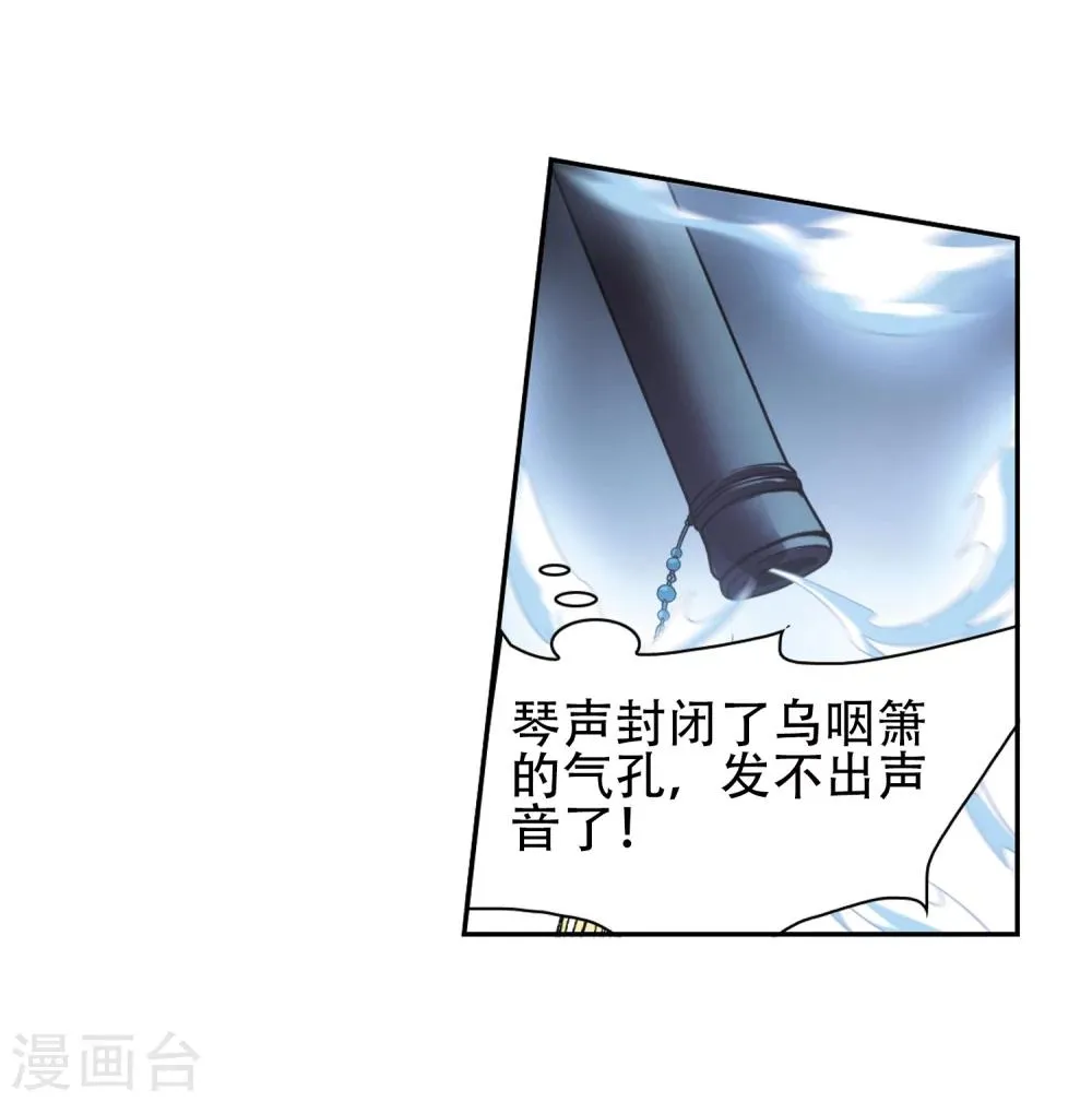 第78话 鬼门大开(3) 第34页