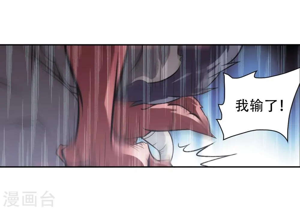 第78话 鬼门大开(3) 第35页