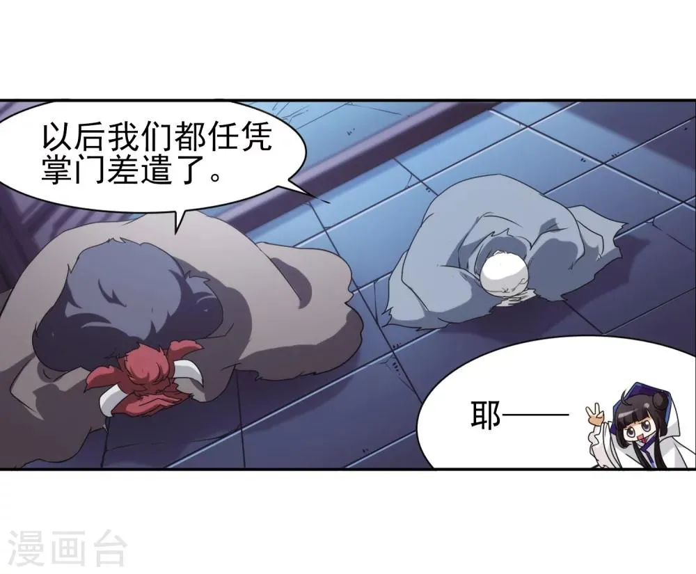 第78话 鬼门大开(3) 第36页