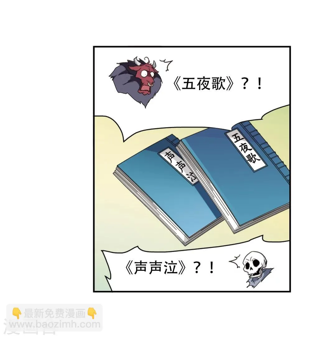 第78话 鬼门大开(3) 第38页