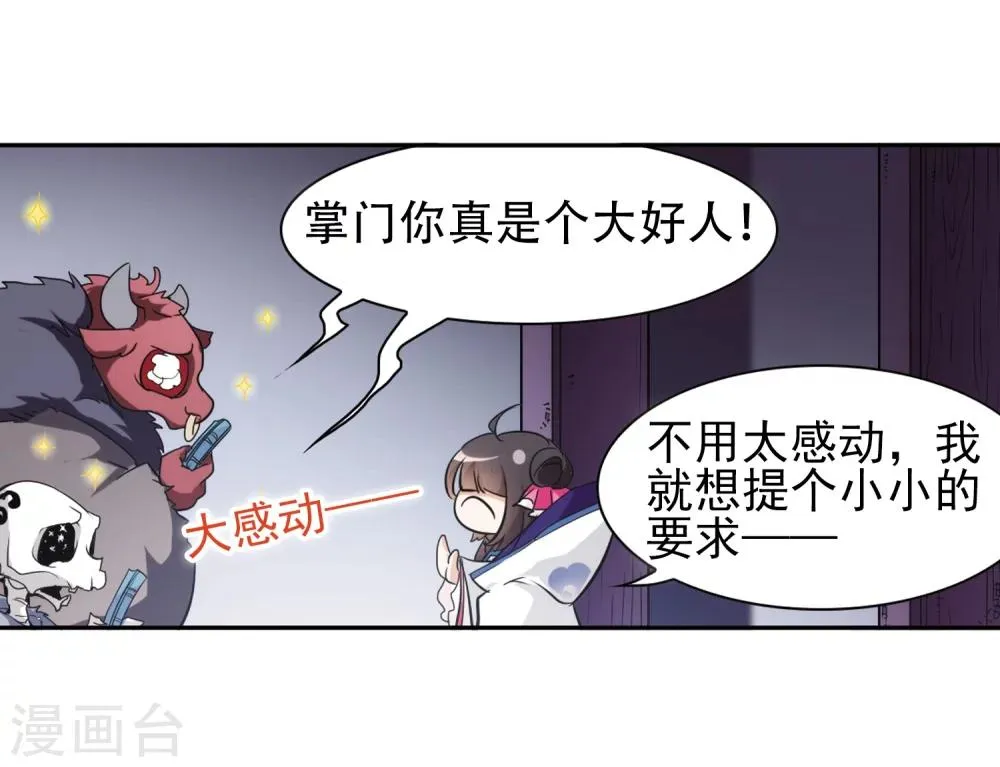 第78话 鬼门大开(3) 第39页