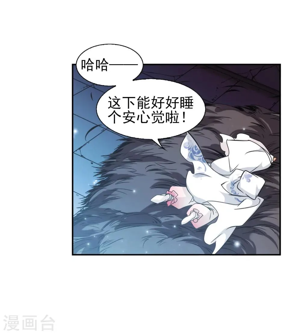 第78话 鬼门大开(3) 第42页