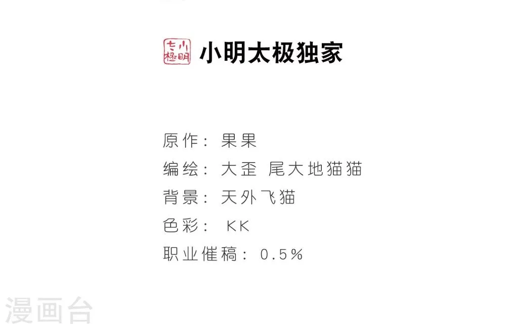 第79话 鬼门大开(4) 第2页