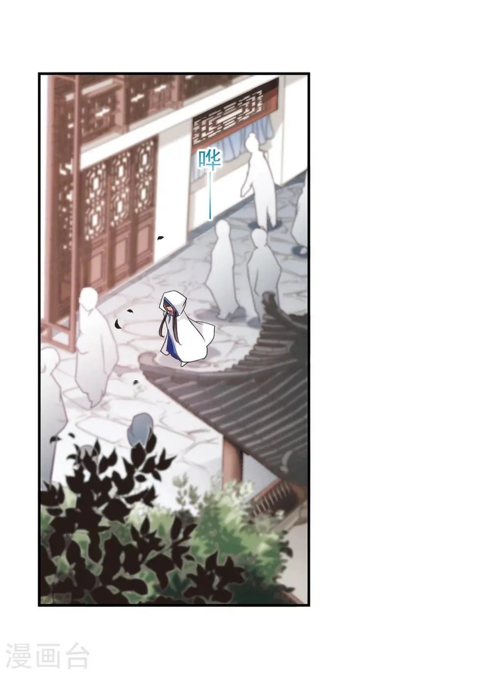 第79话 鬼门大开(4) 第5页