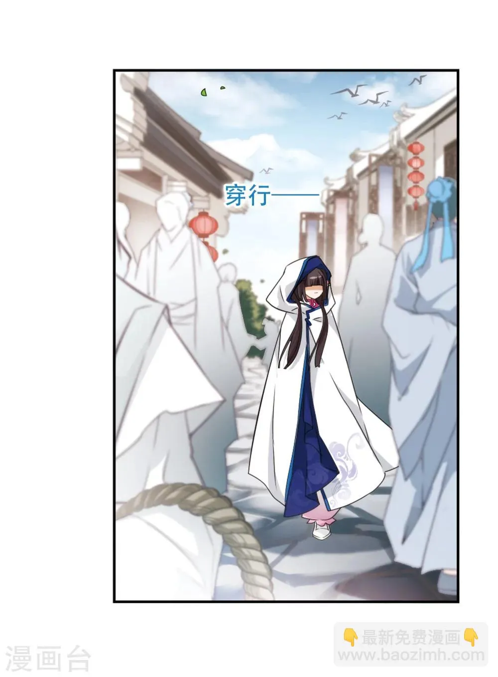 第79话 鬼门大开(4) 第6页