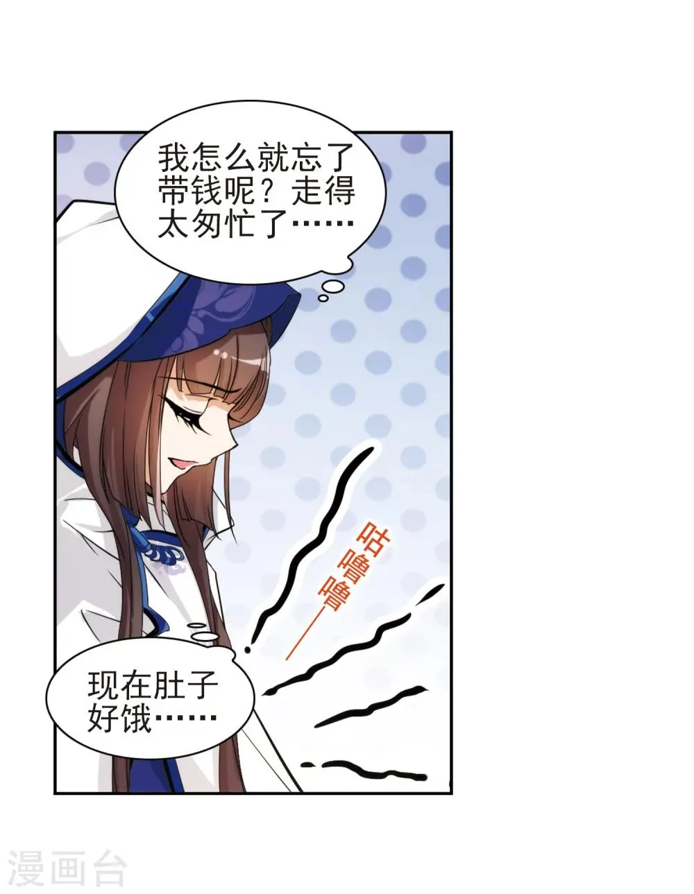 第79话 鬼门大开(4) 第8页