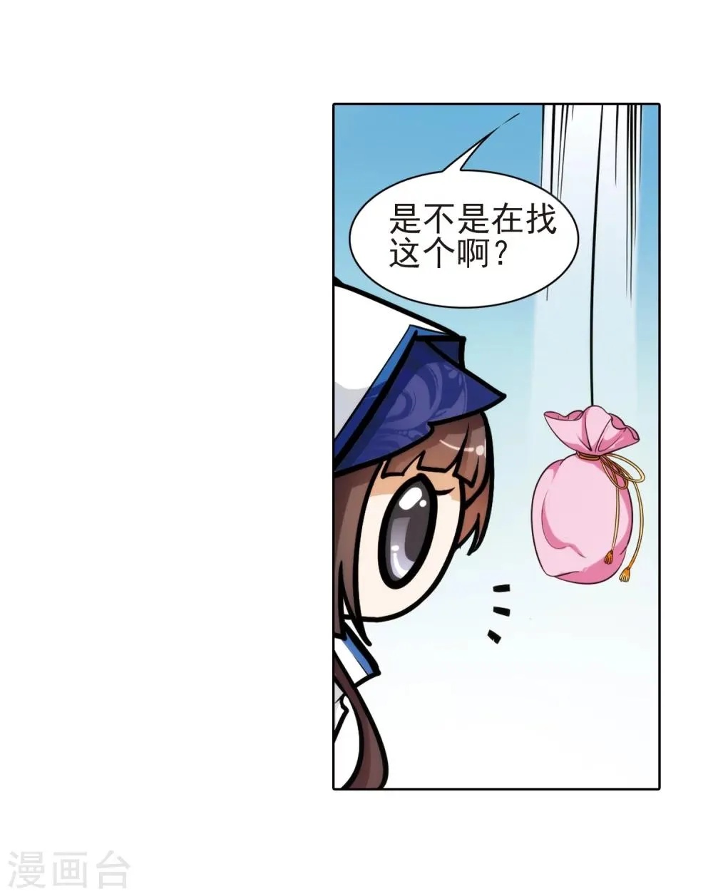 第79话 鬼门大开(4) 第9页