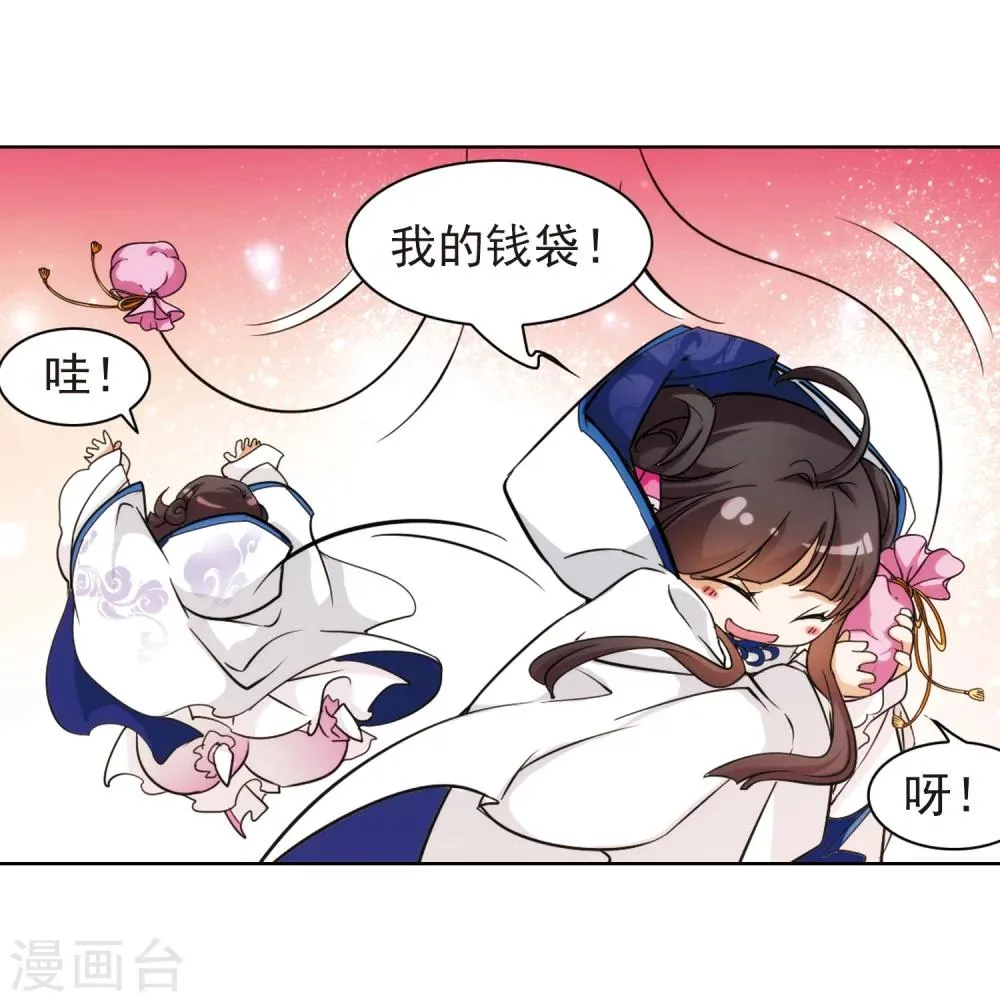 第79话 鬼门大开(4) 第10页