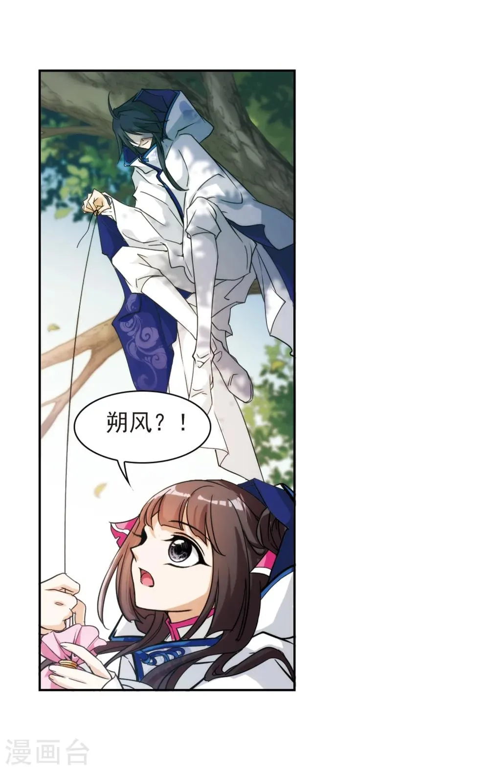 第79话 鬼门大开(4) 第11页