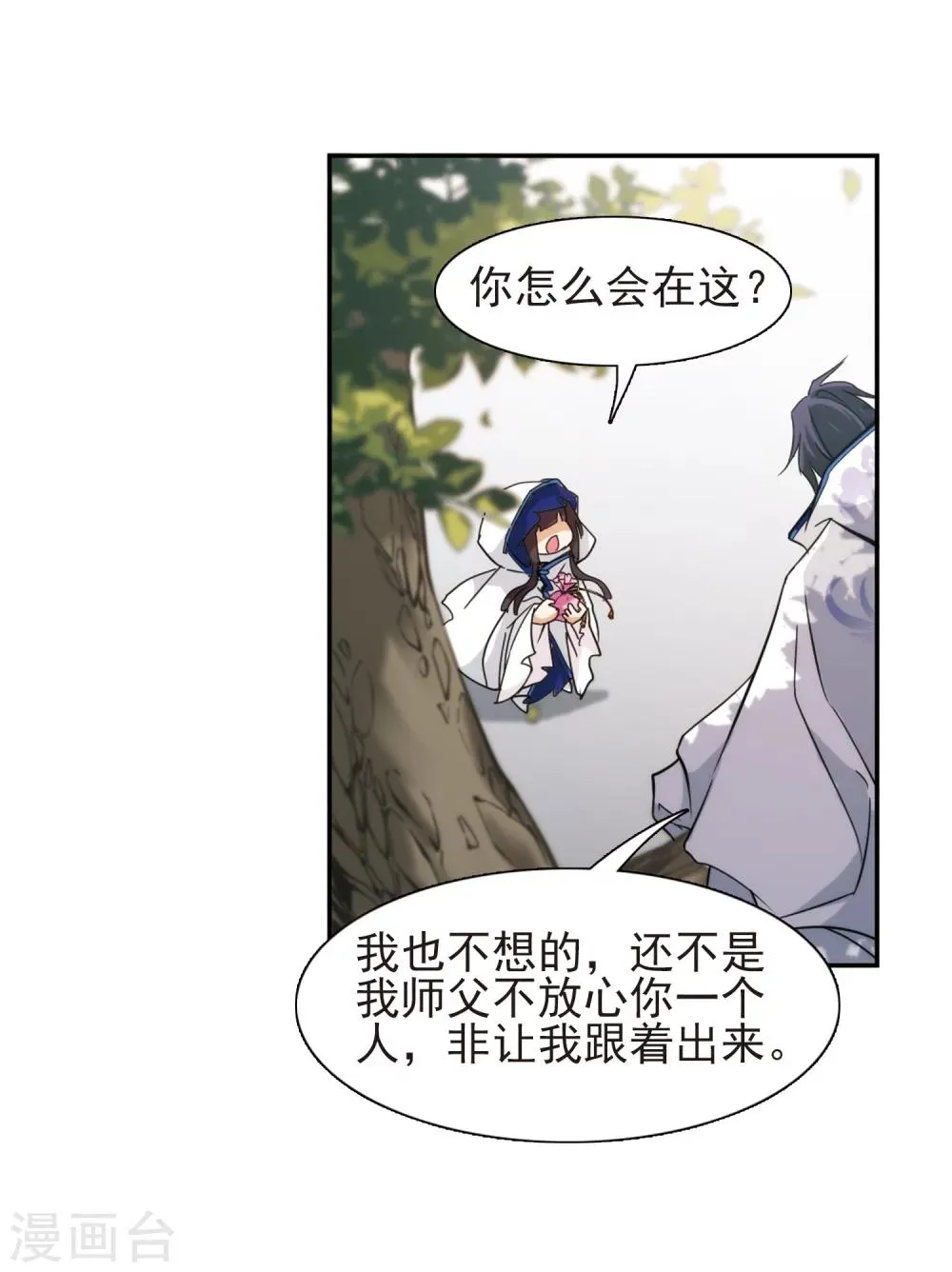 第79话 鬼门大开(4) 第12页