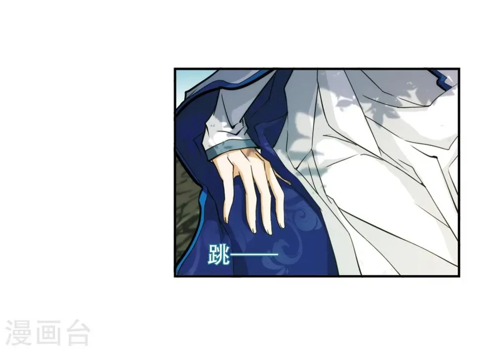 第79话 鬼门大开(4) 第13页
