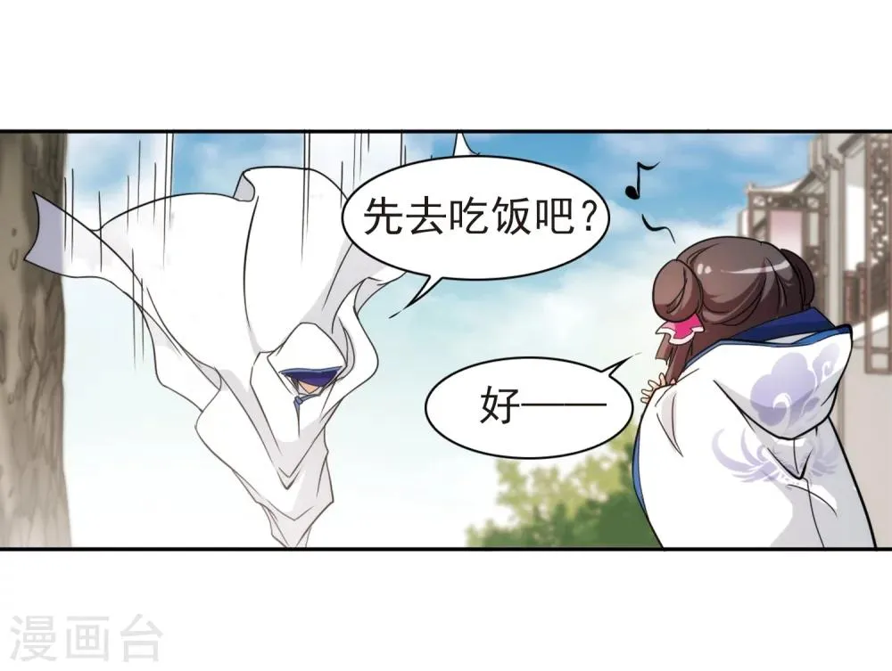 第79话 鬼门大开(4) 第14页