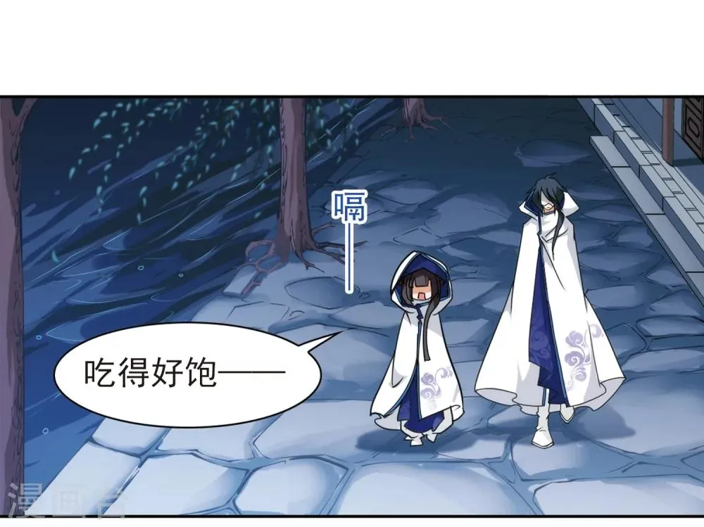 第79话 鬼门大开(4) 第15页