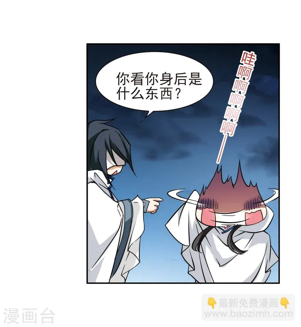 第79话 鬼门大开(4) 第19页