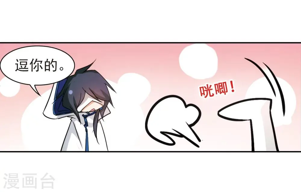 第79话 鬼门大开(4) 第20页