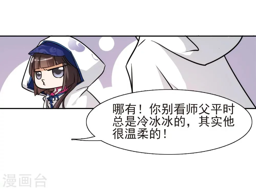 第79话 鬼门大开(4) 第24页