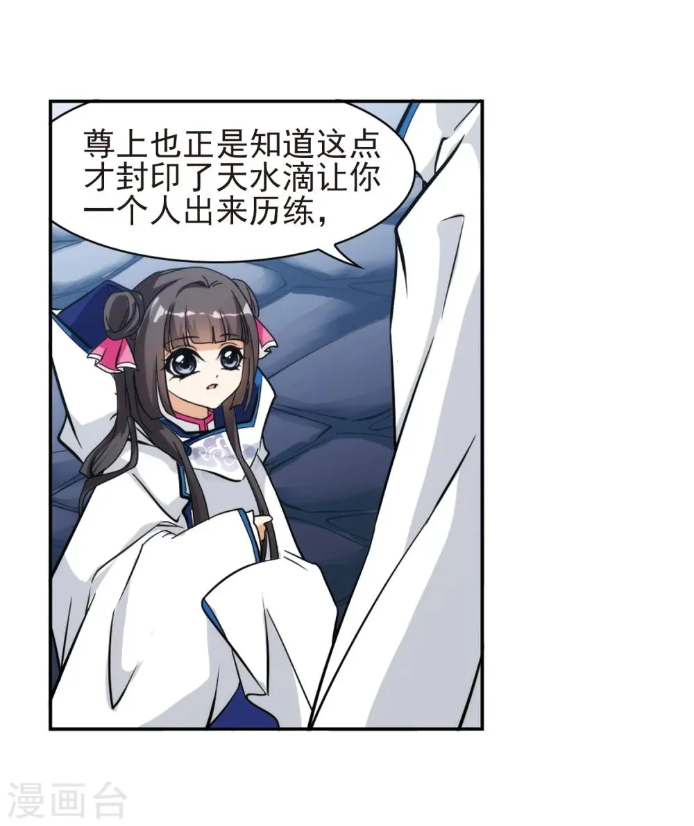 第79话 鬼门大开(4) 第28页
