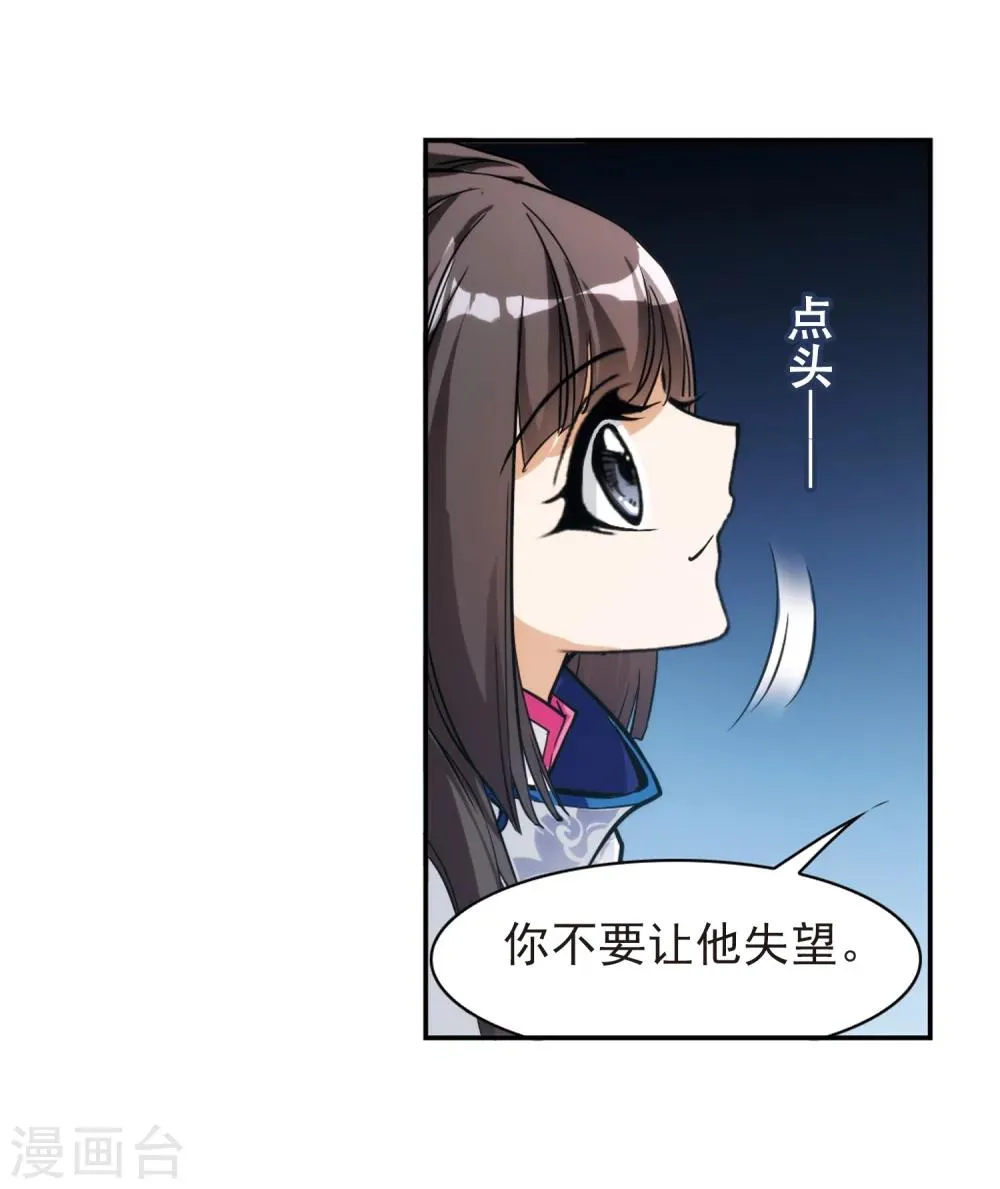 第79话 鬼门大开(4) 第29页