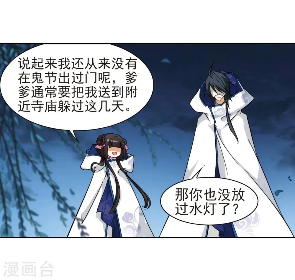 第79话 鬼门大开(4) 第30页