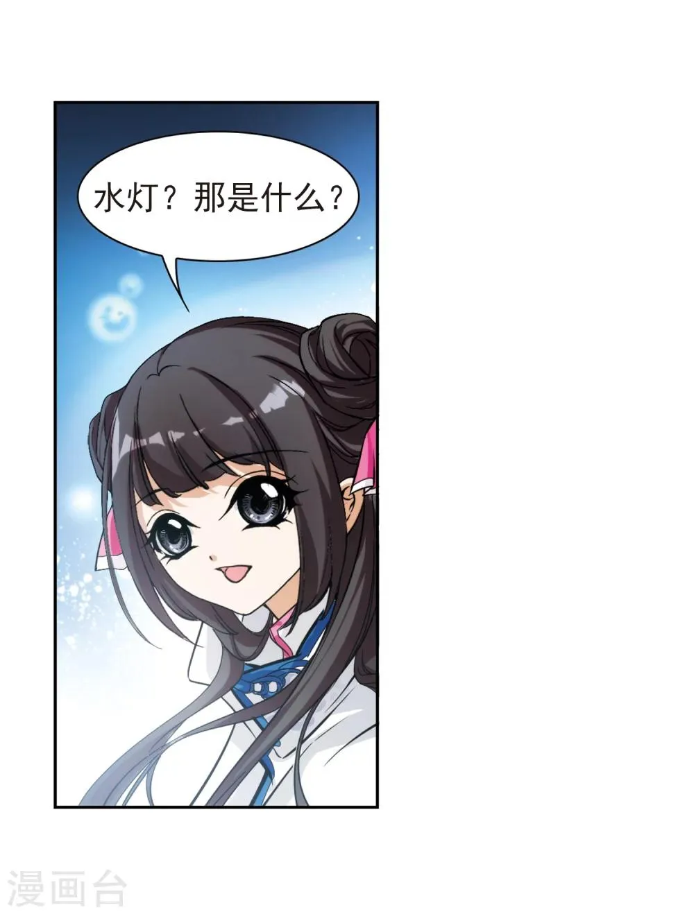 第79话 鬼门大开(4) 第31页