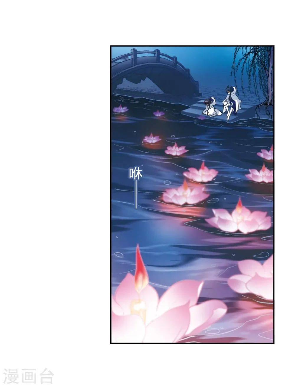 第79话 鬼门大开(4) 第32页