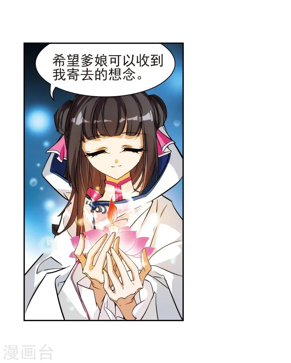 第79话 鬼门大开(4) 第33页
