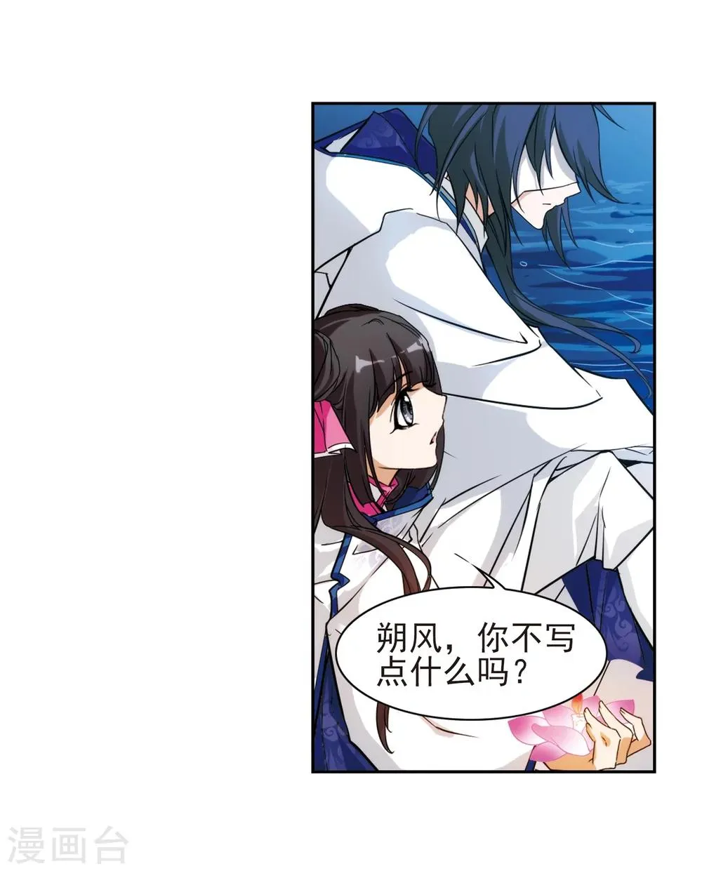 第79话 鬼门大开(4) 第34页