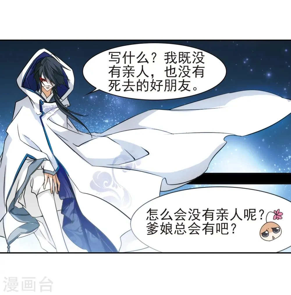 第79话 鬼门大开(4) 第35页