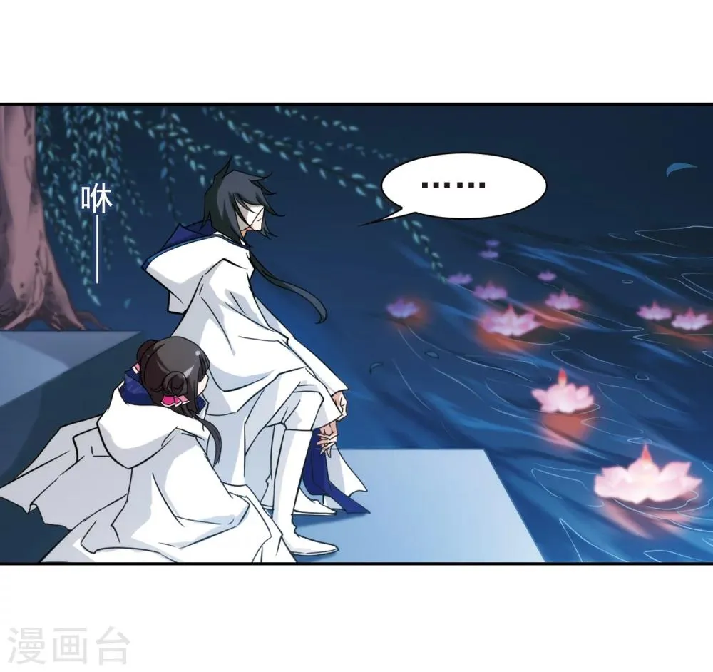 第79话 鬼门大开(4) 第36页
