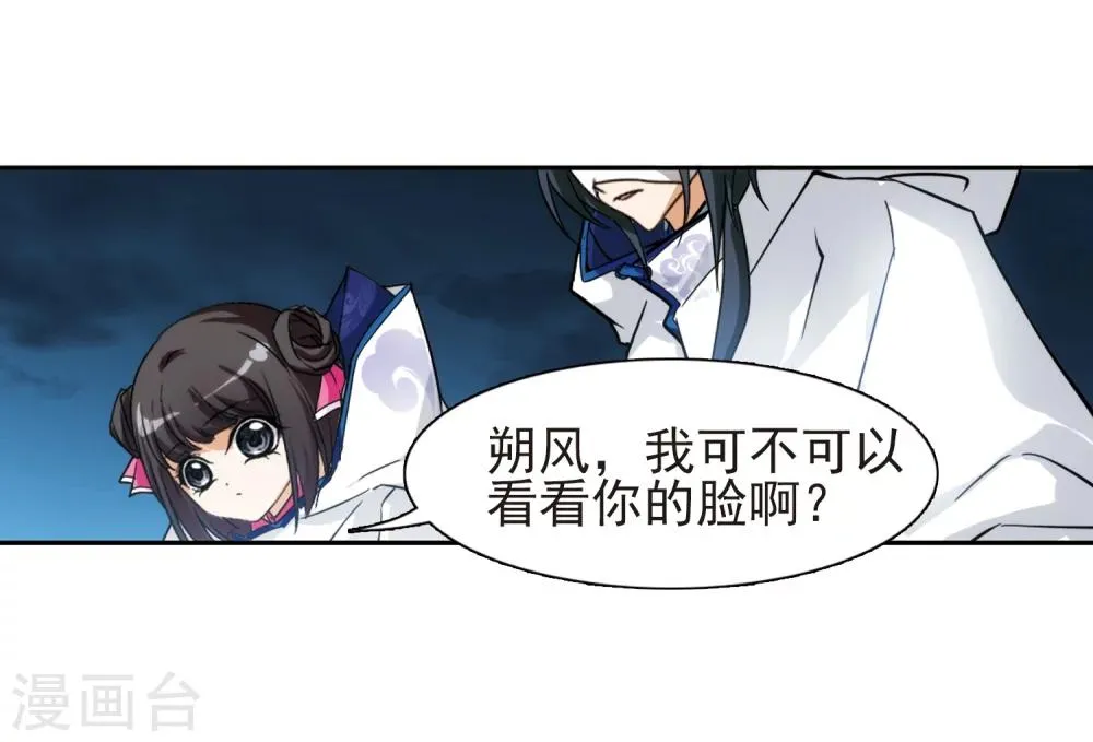 第79话 鬼门大开(4) 第37页