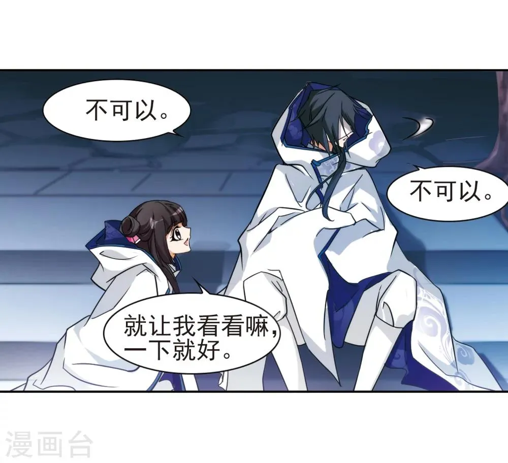 第79话 鬼门大开(4) 第38页
