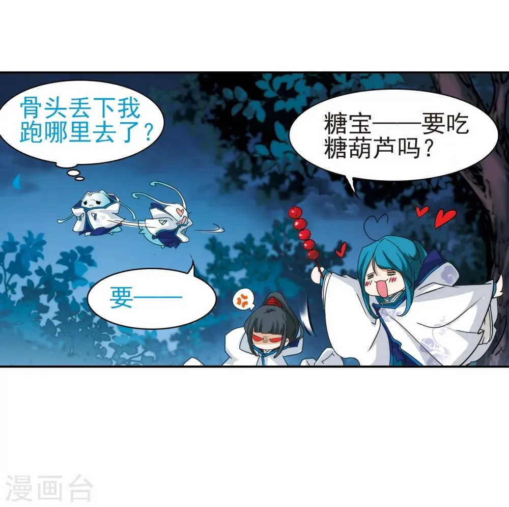 第79话 鬼门大开(4) 第40页
