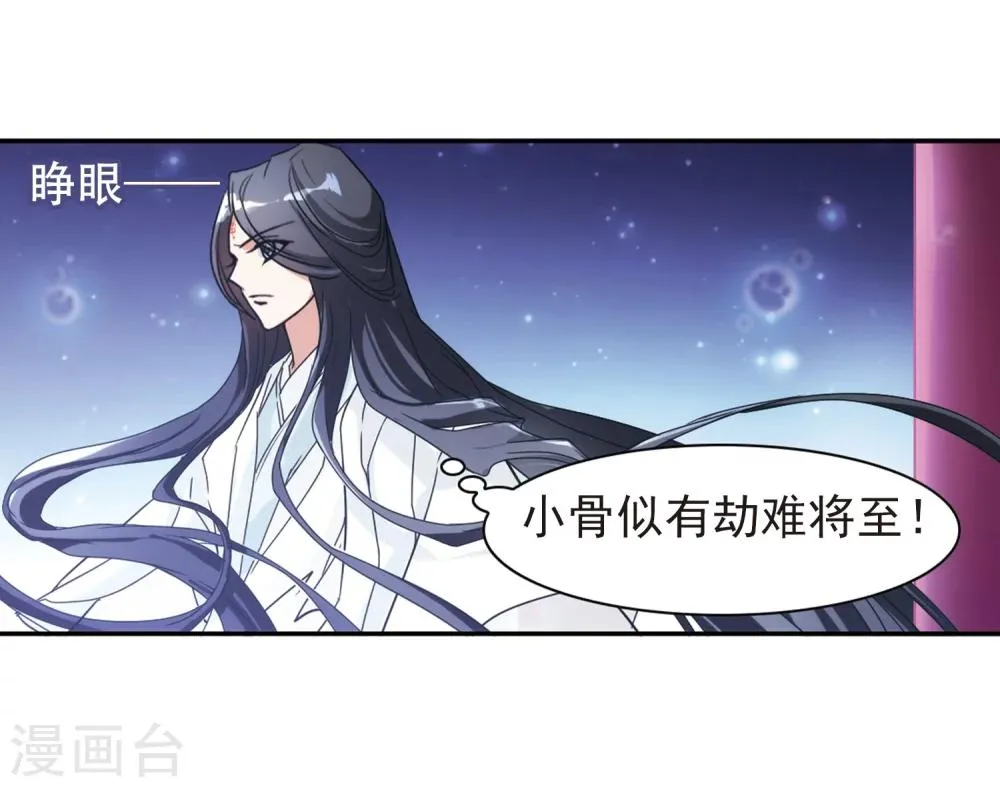 第80话 出乎意料(1) 第7页